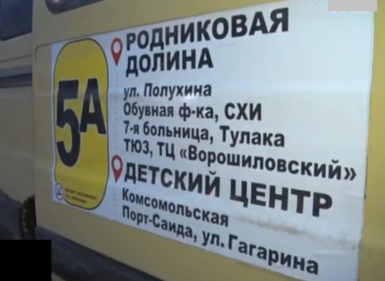 На маршрут № 5а в Волгограде вышли пять дополнительных микроавтобусов